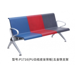 勝芳排椅批發 連排椅 候車椅 機場椅 公共椅 銀行等候椅 醫院候診椅 公園椅 快餐排椅 食堂排椅 學校家具 戶外家具 俊杰家具