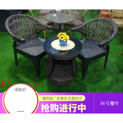 勝芳批發藤椅 藤椅茶幾組合 藤編椅子 陽臺桌椅 庭院桌椅 休閑桌椅 咖啡臺桌椅 室內家具 休閑家具 藤制家具 戶外家具 岳明達藤藝（原誠連誠家具）