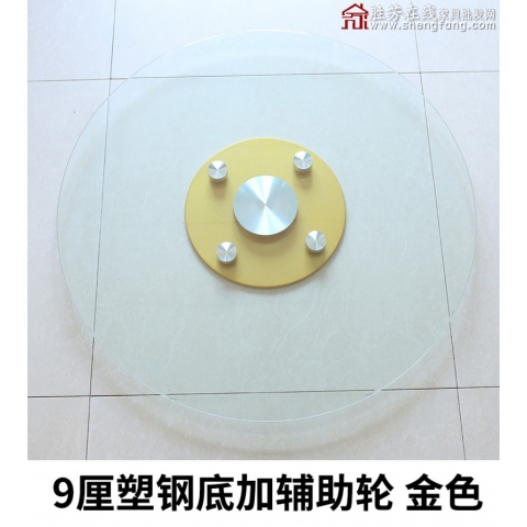勝芳轉盤批發 玻璃轉盤 餐桌轉盤 桌面轉盤 實心大轉盤 鋼化玻璃轉盤 酒店家具 賽諾二合