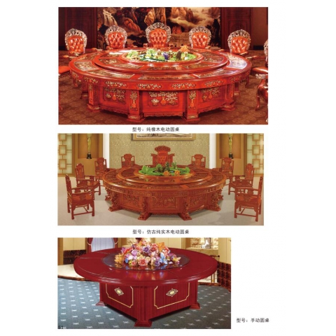 勝芳酒店桌 實木圓桌 電動圓桌批發 寶山家具