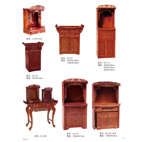 勝芳家具 家具批發 貢桌 供桌 佛龕 實木家具 長松家具