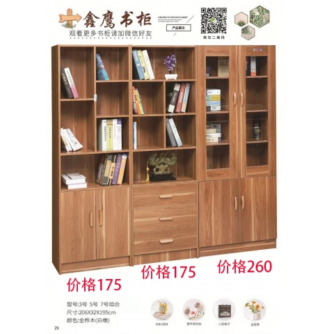 勝芳文件柜批發 書柜 展示柜 收納柜 儲物柜 資料柜 置物柜 木質文件柜 書房家具 辦公家具  鑫鷹家具