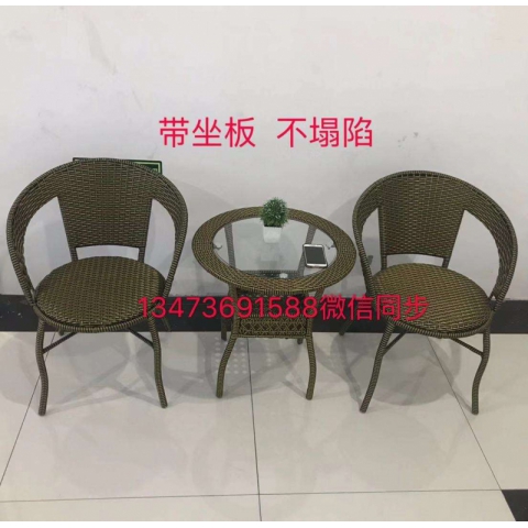 勝芳批發藤椅 藤椅茶幾組合 藤編椅子 陽臺桌椅 庭院桌椅 休閑桌椅 咖啡臺桌椅 室內家具 休閑家具 藤制家具 戶外家具 百思德家具