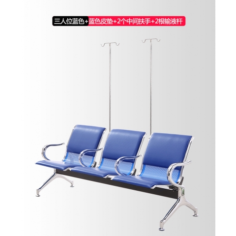 勝芳輸液椅批發 連排椅 排椅 公共椅 等候椅 醫院候診椅 公園椅 醫院家具 戶外家具 大洋家具