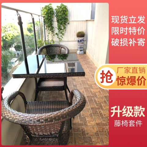 勝芳批發藤椅 藤椅茶幾組合 藤藝茶幾 藤編椅子 陽臺桌椅 庭院桌椅 休閑桌椅 咖啡臺桌椅 室內家具 休閑家具 藤制家具 戶外家具 藤制家具 戶外家具 匠邦家具