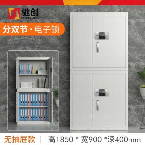 保密柜 保險柜 電子密碼柜文件柜批發 書柜 展示柜 收納柜 儲物柜 資料柜 置物柜 鐵皮文件柜 書房家具 辦公家具馳創家具