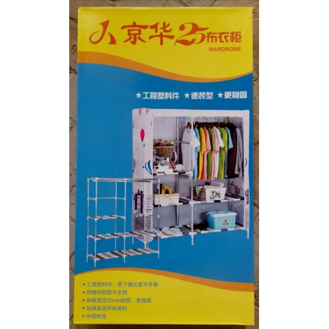 勝芳布衣柜批發(fā) 布衣柜 布衣櫥 折疊衣柜 加厚環(huán)保無膠布衣柜 加固衣柜 防塵衣柜 簡(jiǎn)易衣柜 便攜衣柜  京華家具
