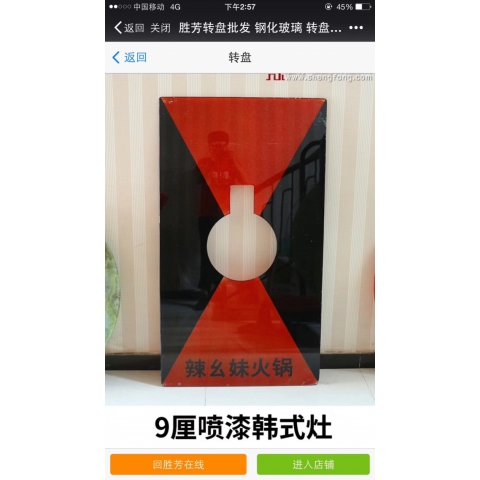 勝芳批發鋼化玻璃轉盤挖洞玻璃轉盤車彩玻轉盤