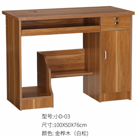 勝芳電腦桌批發 電腦臺 寫字臺 帶抽屜電腦桌 家用電腦桌 辦公桌 經理桌 板式辦公桌 臺式電腦桌 木質電腦桌 書房家具 臥室家具 廣興家具