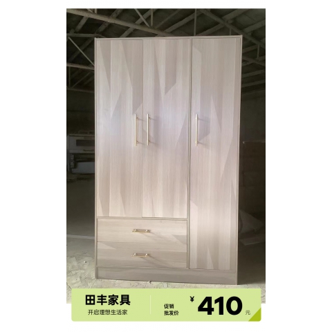 勝芳家具批發 衣柜 木質衣柜 兩開門衣柜 板式衣柜批發 兩開門衣柜 現代簡約衣柜 臥室家具 田豐家具