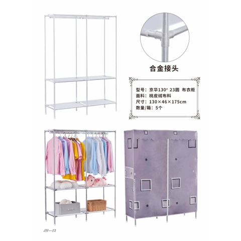 勝芳布衣柜批發(fā) 合金接頭  布衣柜 布衣櫥 折疊衣柜 加厚環(huán)保無膠布衣柜 加固衣柜 防塵衣柜 簡(jiǎn)易衣柜 便攜衣柜  京華家具