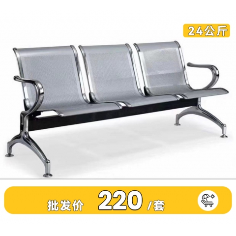 勝芳排椅批發(fā)特價(jià)促銷活動(dòng)大八字靠背連排椅戶外公眾桌椅 排椅 等候椅 機(jī)場(chǎng)排椅 候診椅 銀行等候椅 凱澤家具
