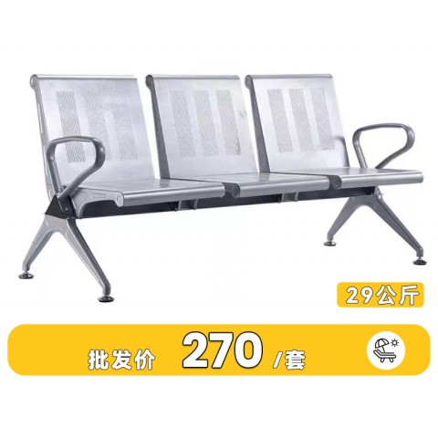 勝芳排椅批發(fā)特價(jià)促銷活動(dòng)大八字靠背連排椅戶外公眾桌椅 排椅 等候椅 機(jī)場(chǎng)排椅 候診椅 銀行等候椅 凱澤家具