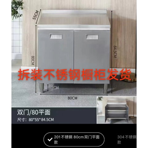 勝芳櫥柜批發 拆裝櫥柜 不銹鋼櫥柜 簡易櫥柜 出租房櫥柜 儲物柜 小戶型櫥柜 酒水柜 單體櫥柜 板式面櫥柜  廚房家具 餐廚家具 帶抽屜儲物碗柜永興家具