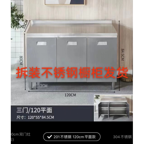 勝芳櫥柜批發 拆裝櫥柜 不銹鋼櫥柜 簡易櫥柜 出租房櫥柜 儲物柜 小戶型櫥柜 酒水柜 單體櫥柜 板式面櫥柜  廚房家具 餐廚家具 帶抽屜儲物碗柜永興家具