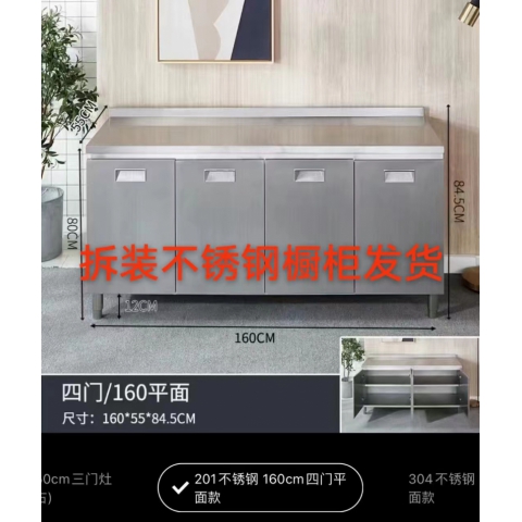 勝芳櫥柜批發 拆裝櫥柜 不銹鋼櫥柜 簡易櫥柜 出租房櫥柜 儲物柜 小戶型櫥柜 酒水柜 單體櫥柜 板式面櫥柜  廚房家具 餐廚家具 帶抽屜儲物碗柜永興家具