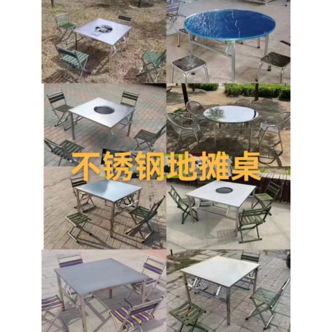勝芳地攤桌批發 地攤桌 烤肉桌 不銹鋼餐桌 可折疊小方桌 吃飯桌 烤火桌 餐桌 正方形桌 收納戶外家用 恒順家具