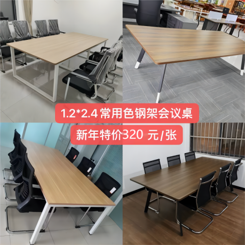 勝芳辦公桌批發 會議桌 老板辦公桌 經理主管辦公桌 辦公椅 電腦桌椅組合 大班臺 辦公臺 辦公家具萊昂家具