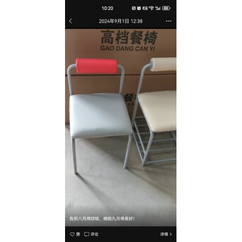 勝芳家具批發連鎖店餐椅咖啡椅小吃店椅子燒烤店奶茶店