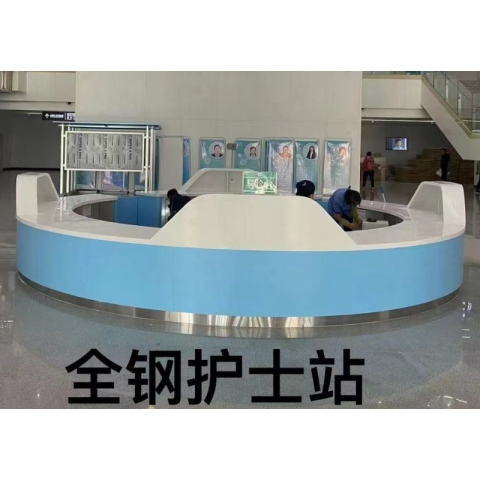 勝芳預檢分診服務臺 醫護操作工作臺 醫院登記臺 鋼制 電解鋼板 護士站導診服務臺 天玉星家具