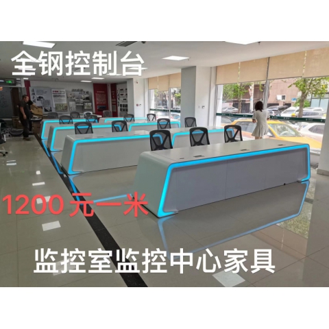 勝芳監控臺批發 三聯監控臺 操作控制臺 指揮中心調度臺 安防中控臺 監控室工作臺 機房操作臺 指揮中心控制臺 調度臺 天玉星家具