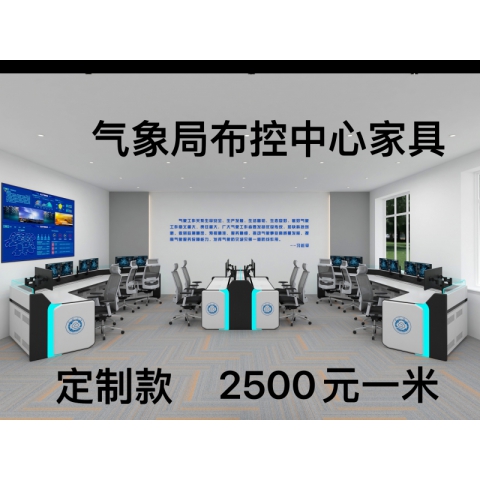 勝芳監控臺批發 三聯監控臺 操作控制臺 指揮中心調度臺 安防中控臺 監控室工作臺 機房操作臺 指揮中心控制臺 調度臺 天玉星家具