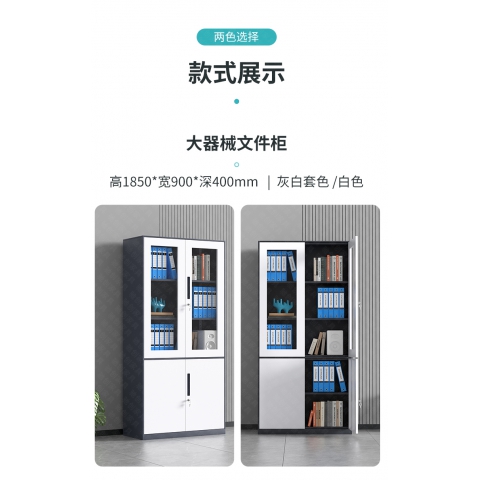 勝芳文件柜批發 書柜 展示柜 收納柜 儲物柜 資料柜 置物柜 鐵皮文件柜 書房家具 辦公家具 紳邁家具
