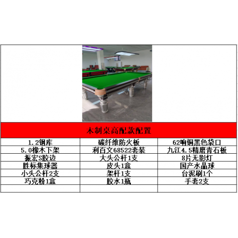 勝芳臺(tái)球桌批發(fā) 臺(tái)球桌 室內(nèi) 家用 成人 兩用桌 臺(tái)球桌 美式 標(biāo)準(zhǔn)型 多功能 商用 多人 俱樂部 銘爵臺(tái)球