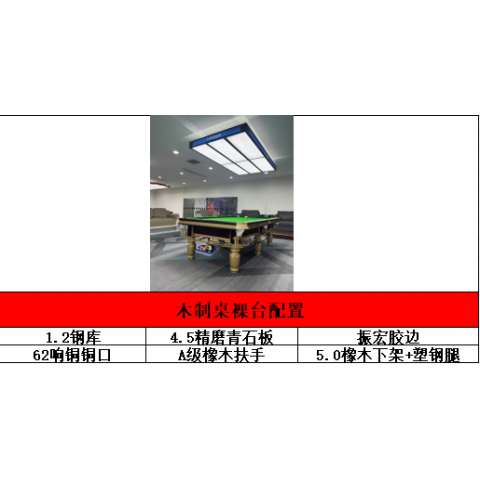 勝芳臺(tái)球桌批發(fā) 臺(tái)球桌 室內(nèi) 家用 成人 兩用桌 臺(tái)球桌 美式 標(biāo)準(zhǔn)型 多功能 商用 多人 俱樂部 銘爵臺(tái)球