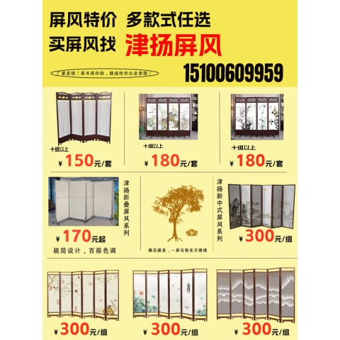 勝芳屏風 隔斷 折屏 移動屏風 酒店屏風 酒店隔斷 客廳屏風 客廳隔斷批發 酒店家具 津揚屏風