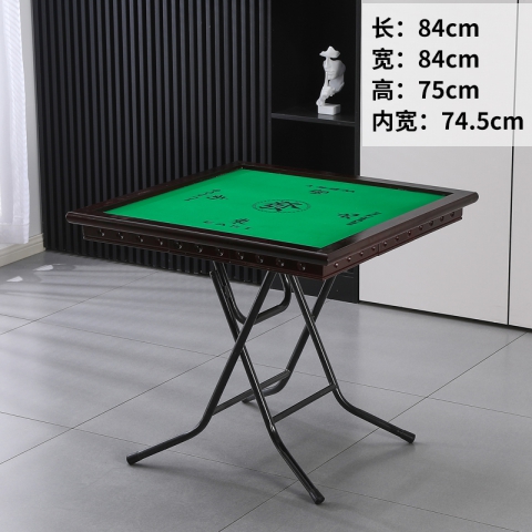 勝芳麻將桌批發(fā) 簡易麻將桌 象棋桌 可折疊麻將桌 兩用麻將桌 多功能麻將桌 手動麻將桌 麻雀臺 休閑娛樂桌 休閑家具 正卿家具