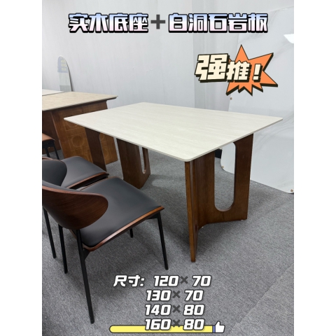 勝芳餐桌批發 超晶石桌面 餐桌 家用餐桌 理石餐桌 巖板餐桌 實木餐桌 實木餐椅 微晶石餐桌 輕奢餐桌 餐廳家具 酒店家具 思雅家具批發