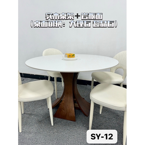 勝芳餐桌批發 超晶石桌面 餐桌 家用餐桌 理石餐桌 巖板餐桌 實木餐桌 實木餐椅 微晶石餐桌 輕奢餐桌 餐廳家具 酒店家具 思雅家具批發