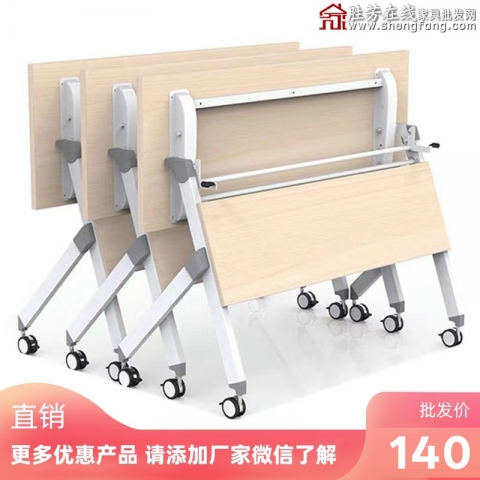 勝芳課桌批發 培訓桌椅雙人員工辦公桌學生自由組合長條桌多功能折疊培訓會議桌培訓課桌 培訓班課桌 單人課桌 輔導班課桌  學生家具 學校家具   圣之達家具