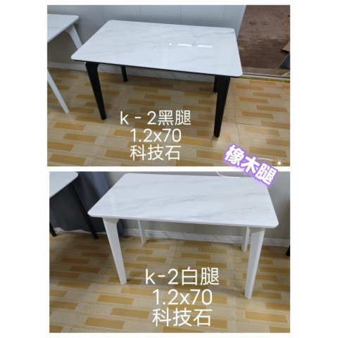 勝芳家具批發 巖板餐桌 長條餐桌 實木巖板桌 鐵腿巖板桌 快餐桌 客廳巖板桌 餐桌批發 金辰家具批發