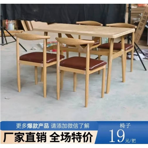 勝芳桌椅批發(fā)巖板桌桌面加厚臺面餐桌酒店電商特價促銷簡約時尚個性北歐多色款式齊全牛角椅主題咖啡時尚椅休閑椅餐椅餐桌椅組合洽談桌咖啡臺餐廳彤鑫家具