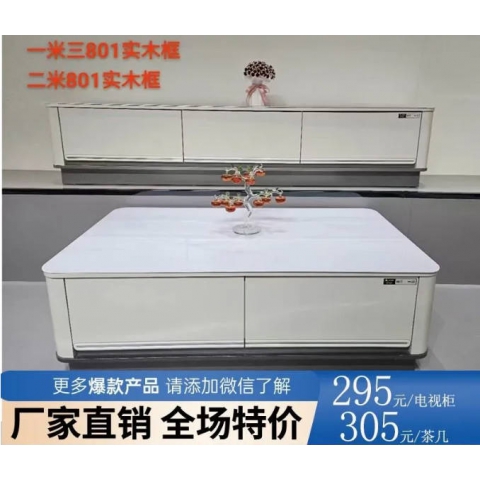 勝芳家具批發茶幾電視柜現代簡約北歐INS茶幾圓臺小戶型客廳家用落地輕奢高級感巖板茶幾電視柜組合伸縮新款誠通