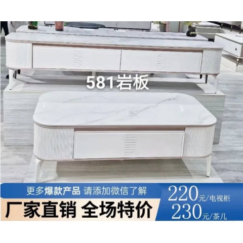 勝芳家具批發茶幾電視柜現代簡約北歐INS茶幾圓臺小戶型客廳家用落地輕奢高級感巖板茶幾電視柜組合伸縮新款誠通