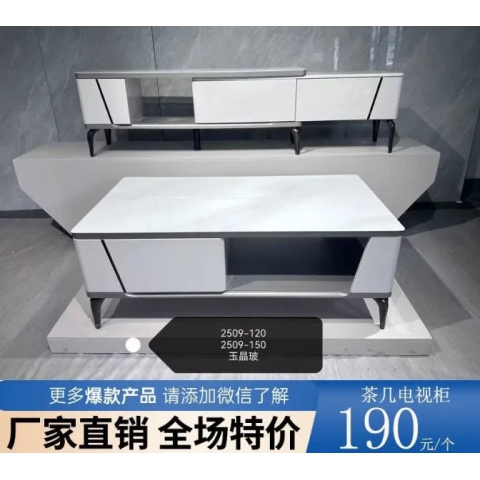 勝芳茶幾促銷特價搶購廠家直銷電視柜批發 板式茶幾電視柜 時尚幾組合北歐 巖板北歐輕奢電視柜茶幾組合客廳家用茶幾簡約現代方形桌子茶桌小戶型新雨林家具