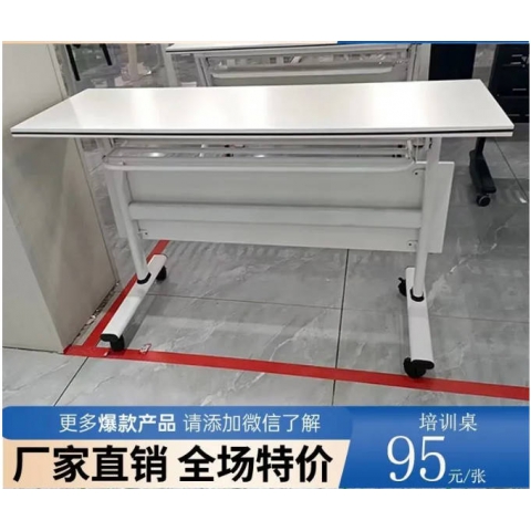 勝芳家具批發培訓桌辦公簡約多人實木貼皮折疊收納學生職員員工商用辦公大尺寸組合可訂制定制鋼架鋼架結構長條桌會議桌拼接桌米萊家具