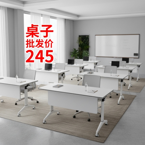 勝芳培訓桌批發 會議桌 辦公桌 可移動桌子 長條桌 折疊桌 米萊家具