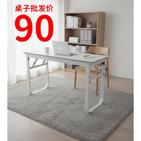 勝芳培訓桌批發 會議桌 辦公桌 可移動桌子 長條桌 折疊桌 米萊家具