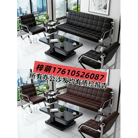 勝芳辦公沙發(fā)批發(fā) 辦公沙發(fā) 辦公家具 休閑沙發(fā) 商務(wù)沙發(fā) 接待沙發(fā) 簡約時(shí)尚 商務(wù)接待沙發(fā) 梓萌家具