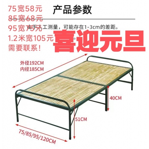 勝芳圓頭兩折床 折疊床 簡易床 午休床 四折床 單人床 陪護床 鐵藝床 竹板床 龍骨床 單人床批發 救災床 立達勝強家具