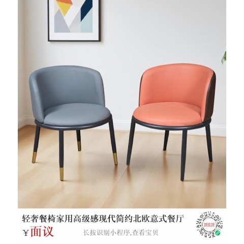 勝芳家具批發 軟包椅 餐椅 皮革椅 靠背椅 酒店椅 休閑椅 時尚椅 簡約椅 家用家具 餐廳家具 美典雅居家具