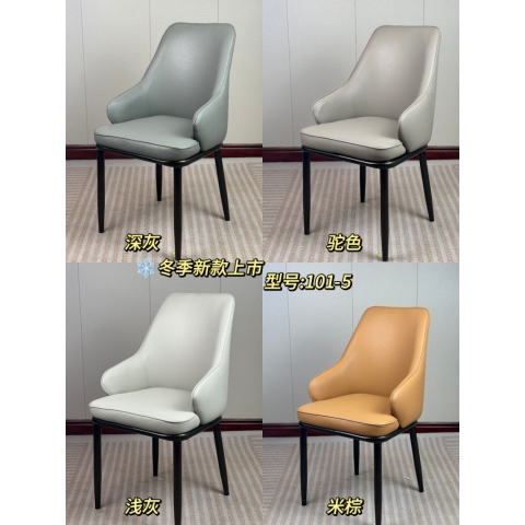 勝芳餐椅批發 酒店椅 復古餐椅 時尚椅 明清餐椅 休閑椅 主題家具 餐廳家具 書房家具 休閑家具 酒店家具 華美家居