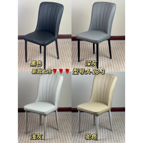 勝芳餐椅批發 酒店椅 復古餐椅 時尚椅 明清餐椅 休閑椅 主題家具 餐廳家具 書房家具 休閑家具 酒店家具 華美家居