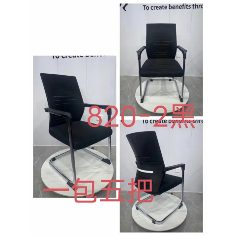 網(wǎng)布矮背弓形形勝芳辦公椅批發(fā) 電腦椅 辦公椅 會議椅 培訓(xùn)椅 弓形辦公椅 弓形椅 艾萊客家具