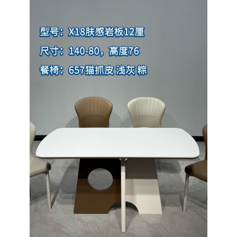 勝芳餐桌椅批發 巖板西餐桌 餐臺 巖板 小戶型餐桌 客廳家具 簡約餐臺 長條桌 理石餐桌 歐式餐臺 伸縮餐桌 軟包椅 入夢家具